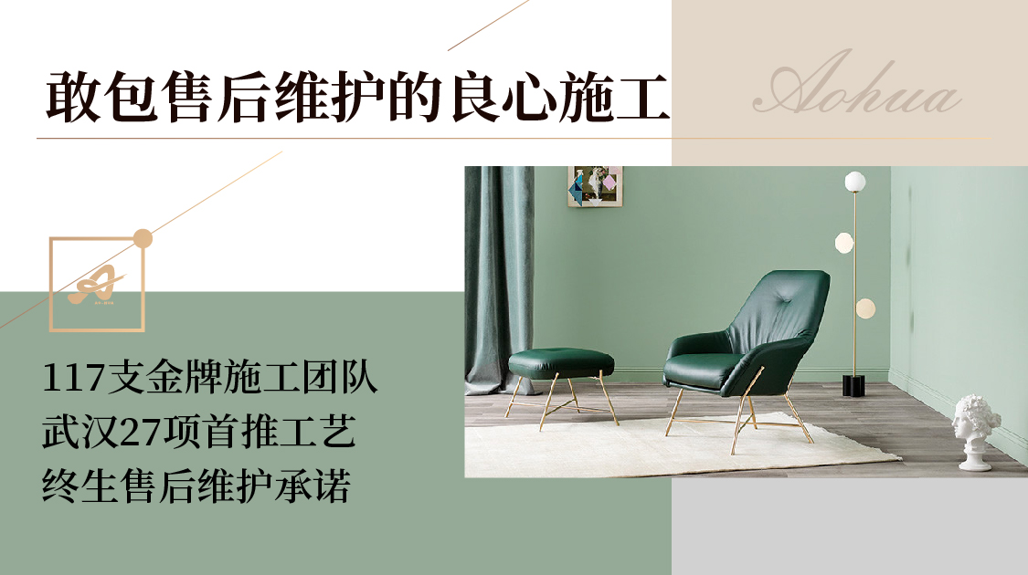 武漢裝修公司哪個好