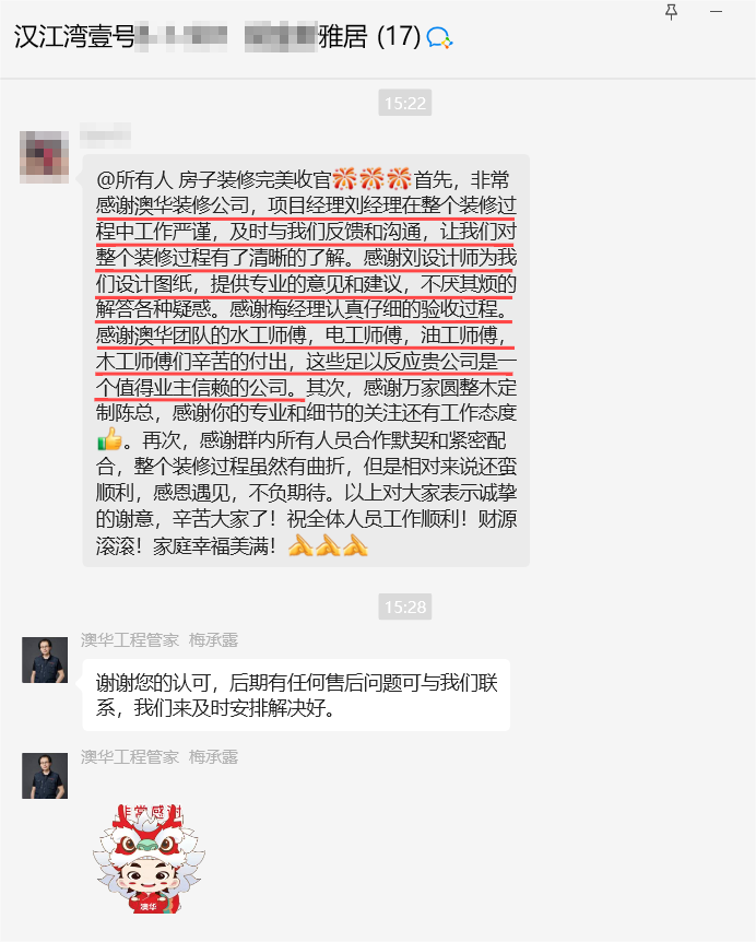 澳華裝飾怎么樣？澳華裝飾好不好？澳華裝飾口碑怎么樣？