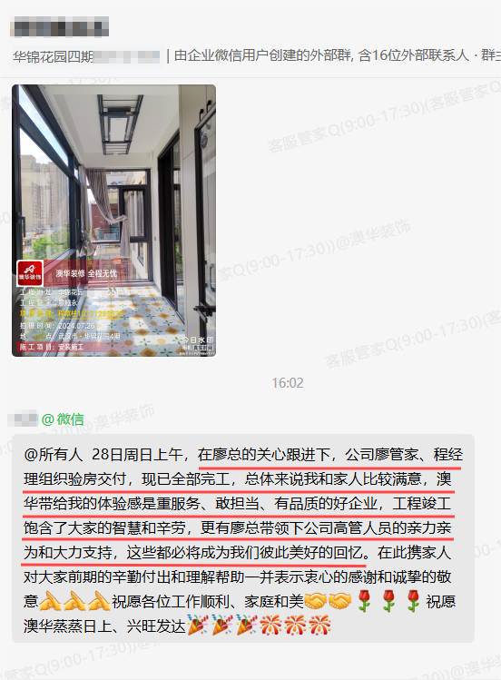 澳華裝飾怎么樣？澳華裝飾好不好？澳華裝飾口碑怎么樣？