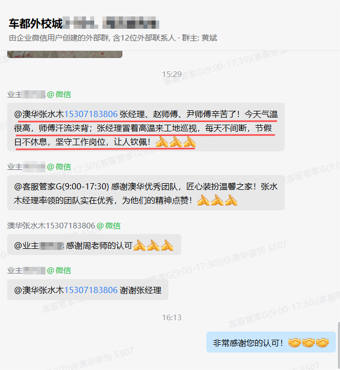 澳華裝飾怎么樣？澳華裝飾好不好？澳華裝飾口碑怎么樣？
