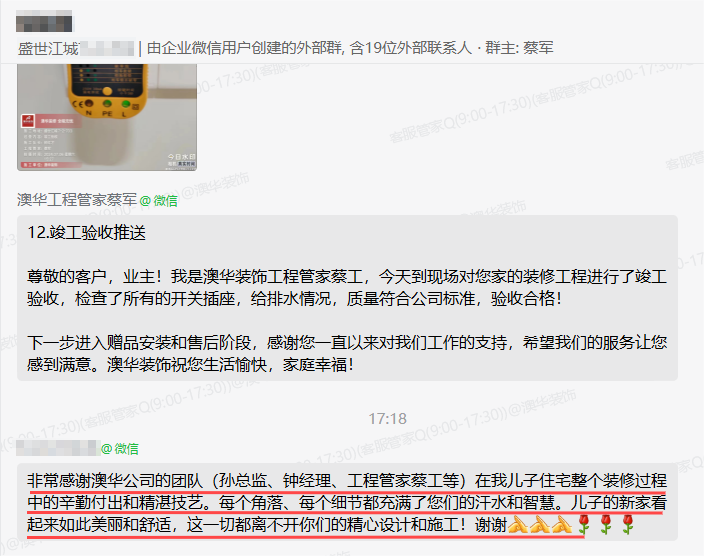澳華裝飾怎么樣？澳華裝飾好不好？澳華裝飾口碑怎么樣？