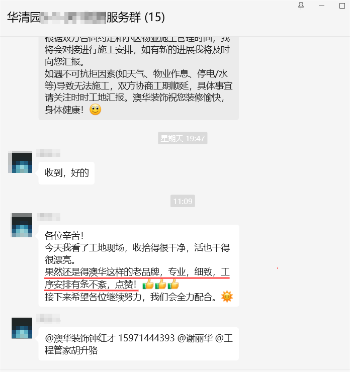 澳華裝飾怎么樣？澳華裝飾好不好？澳華裝飾口碑怎么樣？
