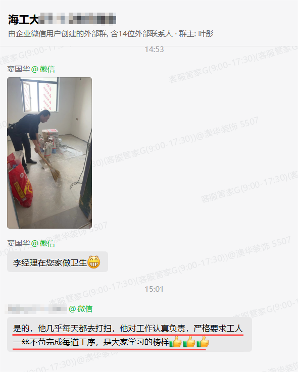 澳華裝飾怎么樣？澳華裝飾好不好？澳華裝飾口碑怎么樣？