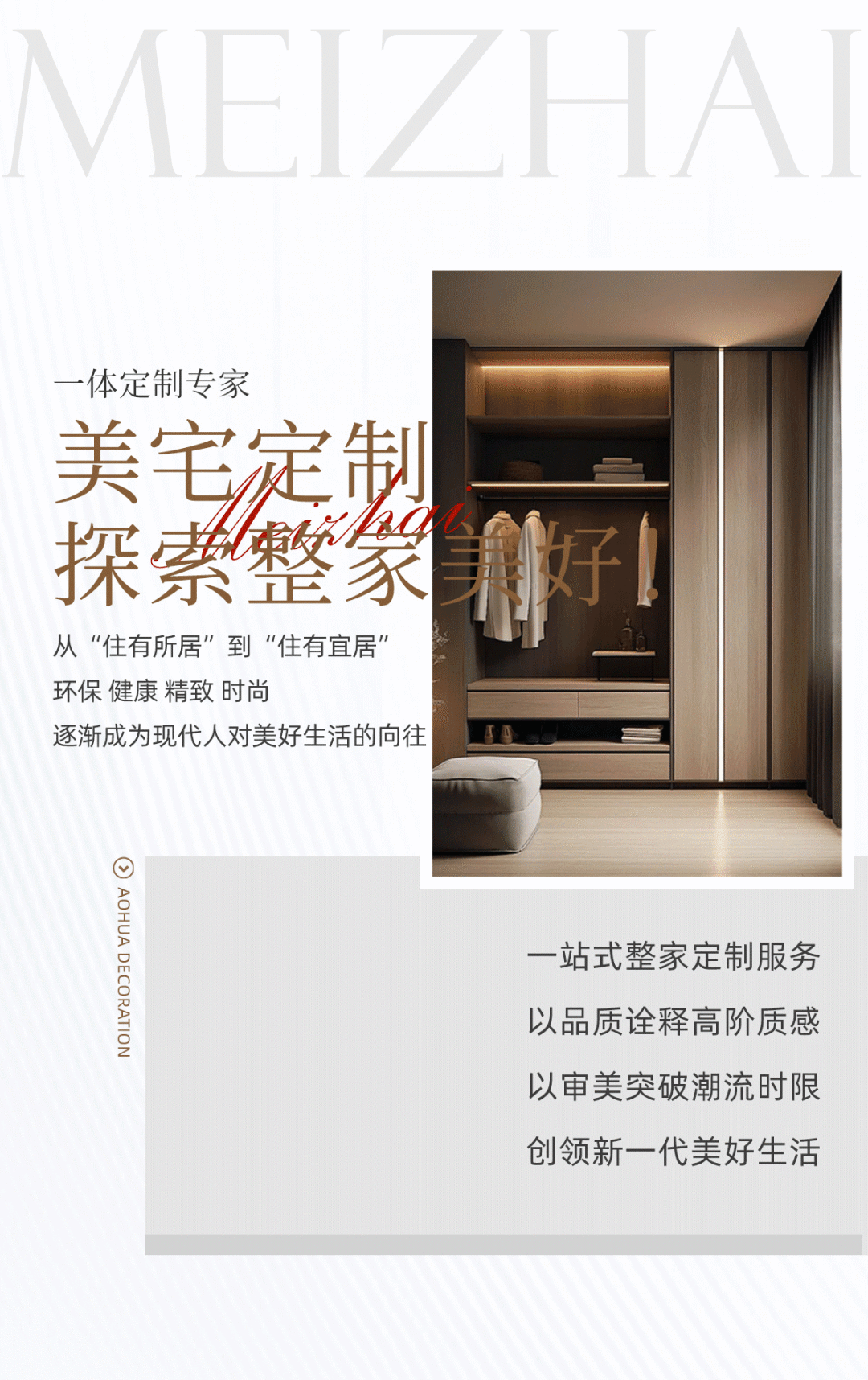 澳華裝飾怎么樣？澳華裝飾好不好？