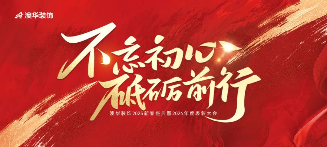 澳華裝飾怎么樣,澳華裝飾好不好