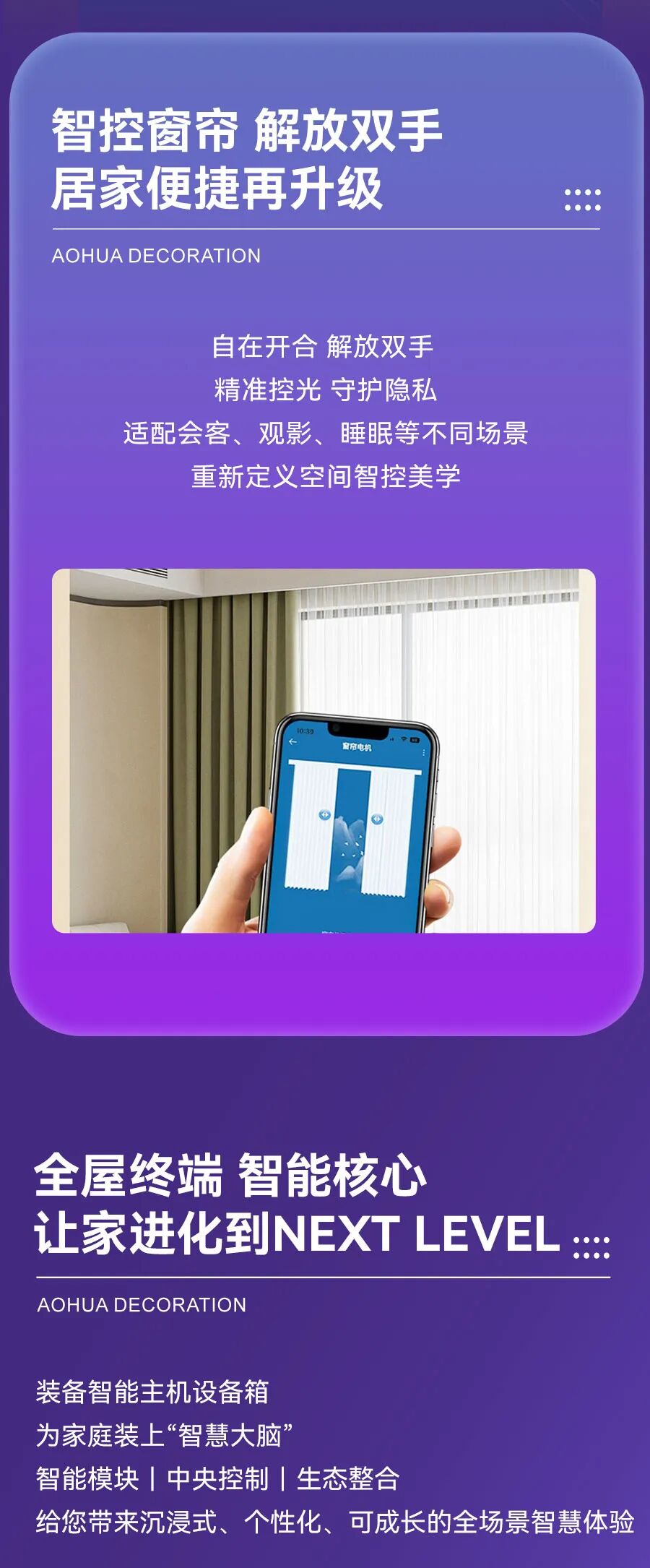 智能家居,全屋智能,無(wú)憂家裝節(jié)