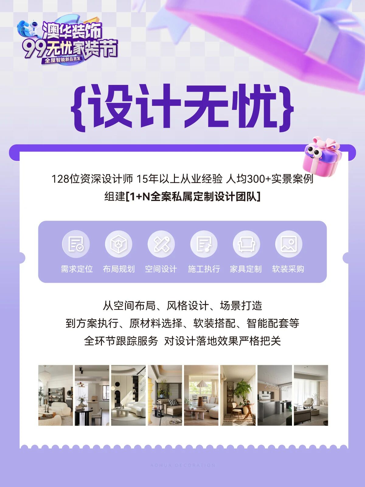 澳華裝飾怎么樣,澳華裝飾好不好