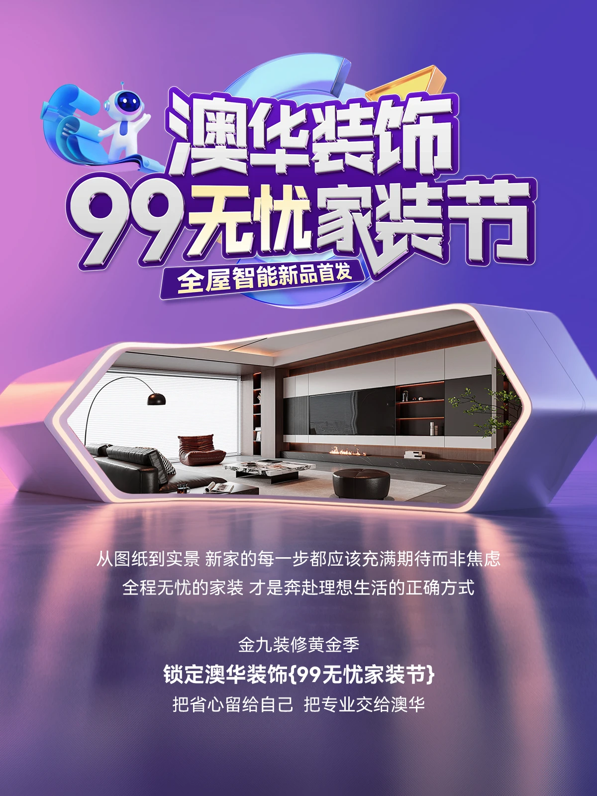 澳華裝飾怎么樣,澳華裝飾好不好