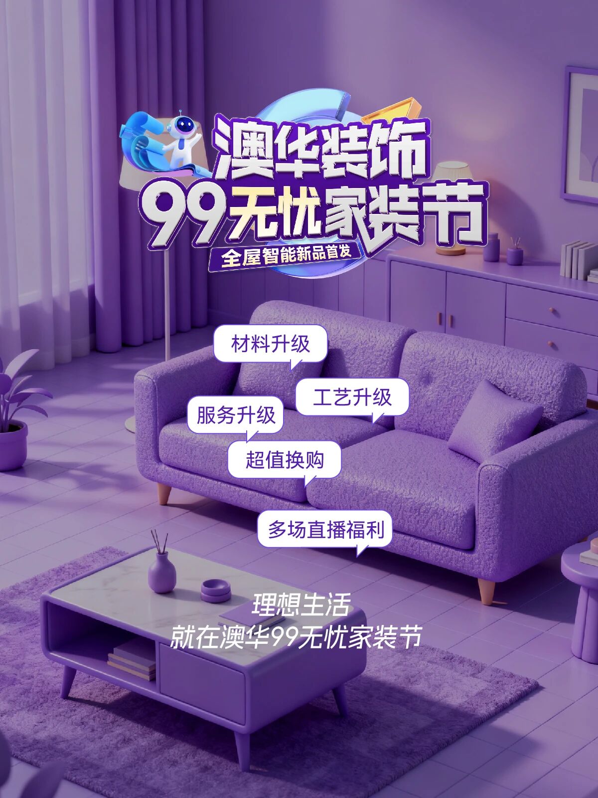 澳華裝飾怎么樣,澳華裝飾好不好