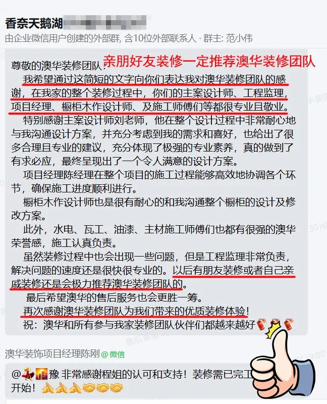 澳華裝飾口碑怎么樣,澳華裝飾好不好 澳華裝飾口碑怎么樣,澳華裝飾好不好