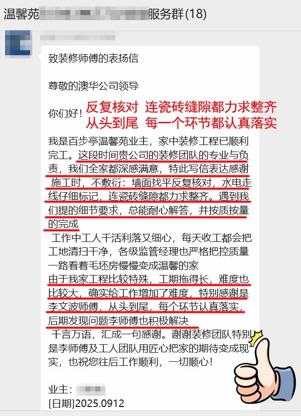 澳華裝飾口碑怎么樣,澳華裝飾好不好 澳華裝飾口碑怎么樣,澳華裝飾好不好