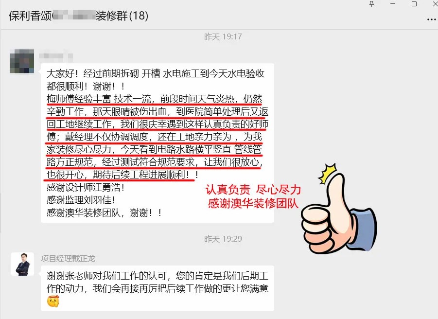 澳華裝飾口碑怎么樣,澳華裝飾好不好 澳華裝飾口碑怎么樣,澳華裝飾好不好