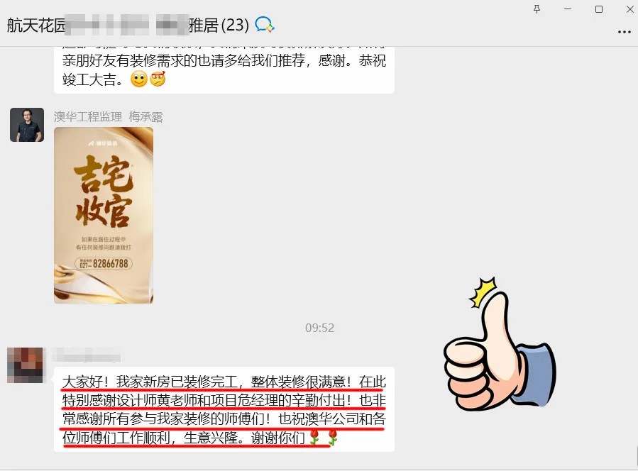 澳華裝飾口碑怎么樣,澳華裝飾好不好 澳華裝飾口碑怎么樣,澳華裝飾好不好