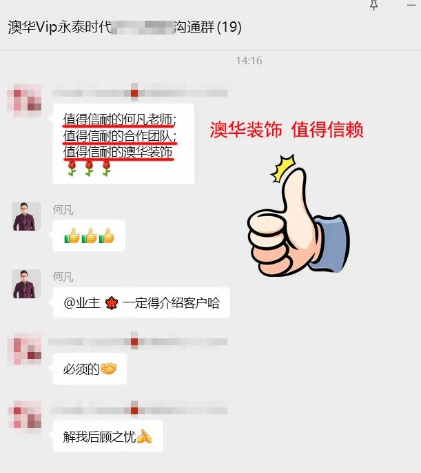 澳華裝飾口碑怎么樣,澳華裝飾好不好 澳華裝飾口碑怎么樣,澳華裝飾好不好