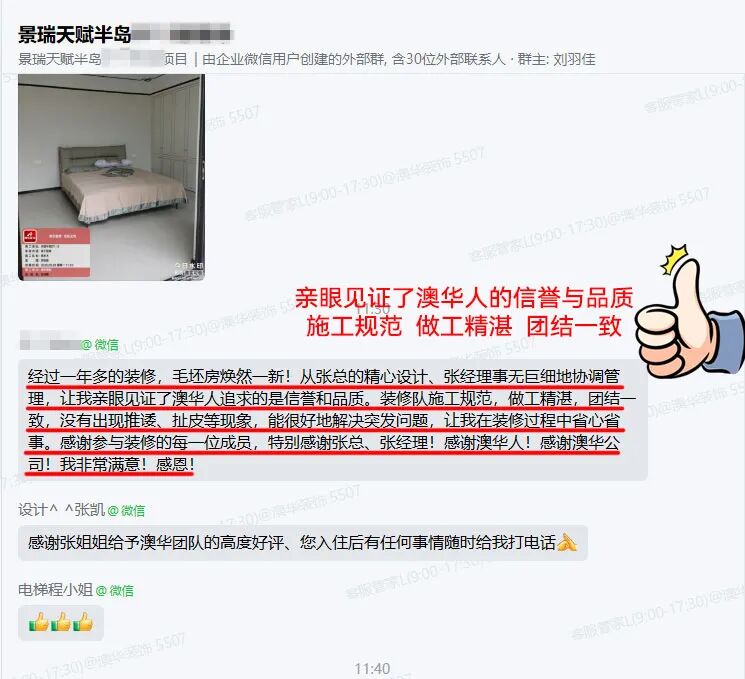 澳華裝飾怎么樣,澳華裝飾好不好