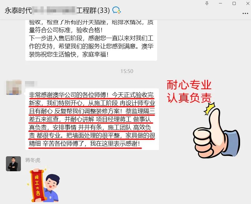 澳華裝飾怎么樣,澳華裝飾好不好