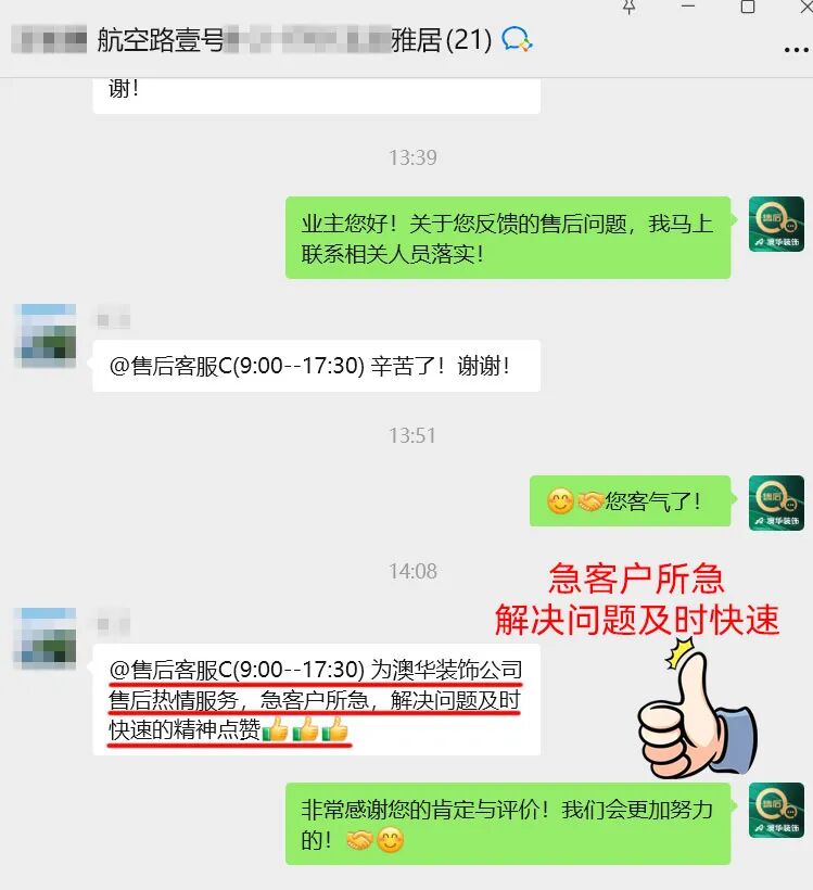 澳華裝飾怎么樣,澳華裝飾好不好