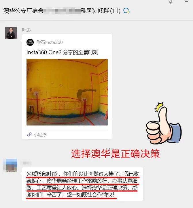 澳華裝飾怎么樣,澳華裝飾好不好